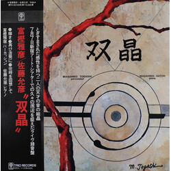 Masahiko Togashi / Masahiko Satoh 双晶 = Sohsyoh Vinyl LP USED