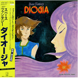 Chumei Watanabe Space Fantasy Diogia = スペース ファンタジー ダイオージャ Vinyl LP USED