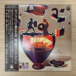 Akira Okazawa ギリシャについて書かれた本 Vinyl LP USED
