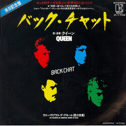 Queen Back Chat USED VINYL 7INCH 45 RPM SINGLE STEREO