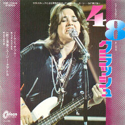 Suzi Quatro 48 Crash USED VINYL 7INCH 45 RPM SINGLE
