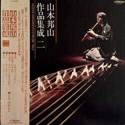 Hozan Yamamoto Volume 2 Vinyl LP USED