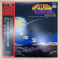 Kyohei Tsutsumi And His 585Band Hit Machine Vinyl LP USED