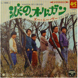 Zoo Nee Voo nªë¬ó = Namida No Organ / }Dµó´ = Shiroi SangoshM USED VINYL 7INCH 45 RPM SINGLE STEREO