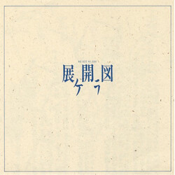 Kera (2) Uó USED VINYL 7INCH 33 S RPM
