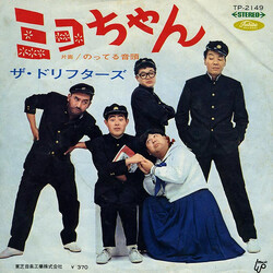 ¶ûÉêտüº ßèa USED VINYL 7INCH 45 RPM SINGLE
