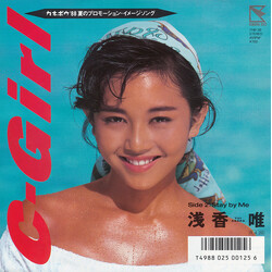 Yui Asaka C-Girl USED VINYL 7INCH 45 RPM SINGLE STEREO