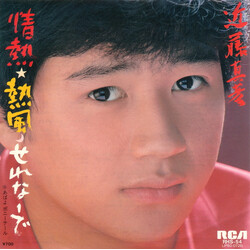 Masahiko Kondo ű±¨=[jüg USED VINYL 7INCH SINGLE
