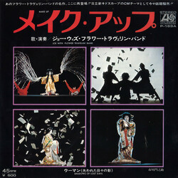 Joe Yamanaka / Flower Travellin' Band ᤯û¢Ã× = Make Up USED VINYL 7INCH 45 RPM SINGLE STEREO
