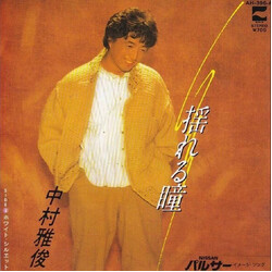 Nakamura Masatoshi ú³ USED VINYL 7INCH 45 RPM SINGLE STEREO