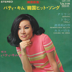 Patti Kim ÓýÒÃÈû½ó° USED VINYL 7INCH 33 S RPM EP