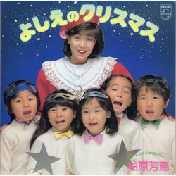 Yoshie Kashiwabara WHn¯ê¹޹ USED VINYL 7INCH 33 S RPM EP LIMITED EDITION STEREO