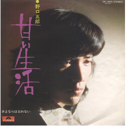 Goro Noguchi D; USED VINYL 7INCH 45 RPM SINGLE