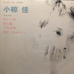 Kei Ogura ٹÈ4 USED VINYL 7INCH COMPILATION