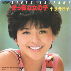 Kyoko Koizumi ~cdjsnP USED VINYL 7INCH 45 RPM SINGLE STEREO