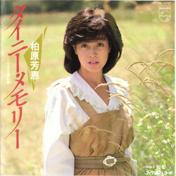 Yoshie Kashiwabara ¿¤Ëüûáâêü (UjDú) USED VINYL 7INCH 45 RPM SINGLE STEREO