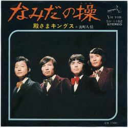 ¿U~­ó°¹ j`nÍ USED VINYL 7INCH 45 RPM SINGLE STEREO