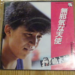 ' !ªj) USED VINYL 7INCH 45 RPM