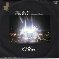 Alice (45) WMF-Hand in Hand- USED VINYL 7INCH SINGLE