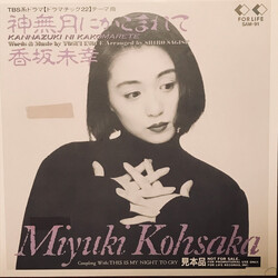 Miyuki Kosaka ^!kKS~f USED VINYL 7INCH 45 RPM SINGLE PROMO