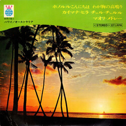 Ginji Yamaguchi And The Luana Hawaiians Ïï¤ / ªü¹Èéê¢ = Hawaii / Australia USED VINYL 7INCH 33 S RPM EP