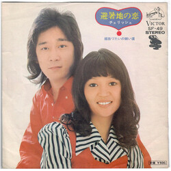 Cherish (6) 0nK USED VINYL 7INCH 45 RPM SINGLE