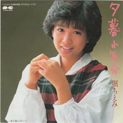 Chiemi Hori ® USED VINYL 7INCH 45 RPM SINGLE STEREO