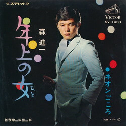 Shinichi Mori 年上の女 / ネオンごころ Vinyl USED