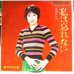 Yuki Okazaki Áo،jD USED VINYL 7INCH 45 RPM SINGLE