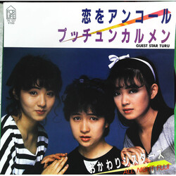 Okawari Sisters / Tsurutaro Kataoka K¢ó³üë / ×ÃÁåó«ëáó USED VINYL 7INCH 45 RPM SINGLE STEREO
