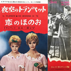 Nini Rosso Il Silenzio USED VINYL 7INCH 45 RPM SINGLE