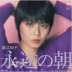 Tomoko Kuwae 8`n USED VINYL 7INCH 45 RPM