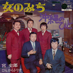 Shiro Miya / tKÈêª sna USED VINYL 7INCH 45 RPM SINGLE