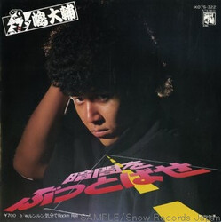 ' ǒvchp[ USED VINYL 7INCH 45 RPM SINGLE
