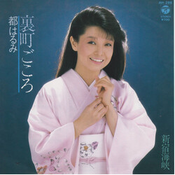 Harumi Miyako Ï:TS USED VINYL 7INCH 45 RPM