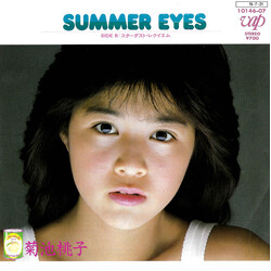 Momoko Kikuchi Summer Eyes USED VINYL 7INCH 45 RPM SINGLE STEREO