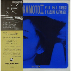Mari Nakamoto / Isao Suzuki / Kazumi Watanabe Mari Nakamoto III Vinyl LP USED