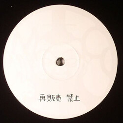 Ray Mang Mangled Unreleased Remixes USED VINYL 12INCH