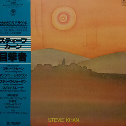 Steve Khan Eyewitness Vinyl LP USED