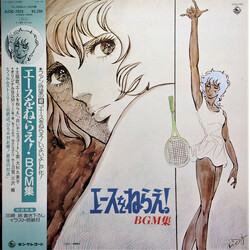 Go Misawa エースをねらえ! BGM集 Vinyl LP USED