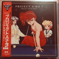 Various Project A-ko 3: ～シンデレラ・ラプソディ～ 音楽編 Vinyl LP USED