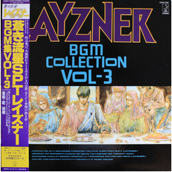 Hiroki Inui Layzner - BGM Collection Vol-3 = 蒼き流星SPTレイズナー BGM集Vol・3 Vinyl LP USED