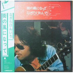 Kenichi Nagira 街の風になって Vinyl LP USED