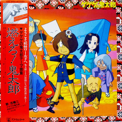 Various Gegege No Kitaro Theme Song Collection Moero! Kitaro Vinyl LP USED
