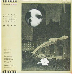 Maki Asakawa ふと、或る夜、生き物みたいに歩いているので、演奏家たちのOKをもらった Vinyl LP USED