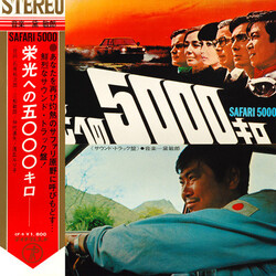 Toshiro Mayuzumi Safari 5000 = 栄光への5000キロ (Sound Track) Vinyl LP USED