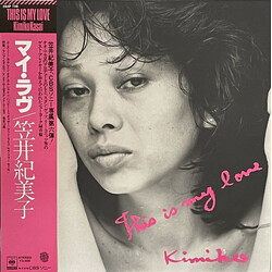 Kimiko Kasai This Is My Love Vinyl LP USED