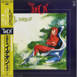 Kouichi Sugiyama The Ideon -Be Invoked- = 映画「伝説巨神イデオン」-発動篇- Vinyl LP USED
