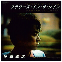 Ginji Ito Õéïüºû¤óû¶ûì¤ó = Flowers In The Rain USED VINYL 7INCH 45 RPM SINGLE STEREO