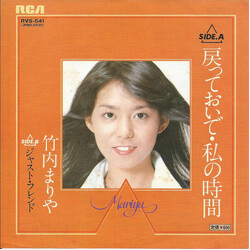Mariya Takeuchi ;cfJDgûÁnB USED VINYL 7INCH 45 RPM SINGLE STEREO